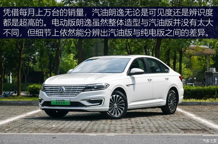 上汽大众 朗逸新能源 2019款 优享版