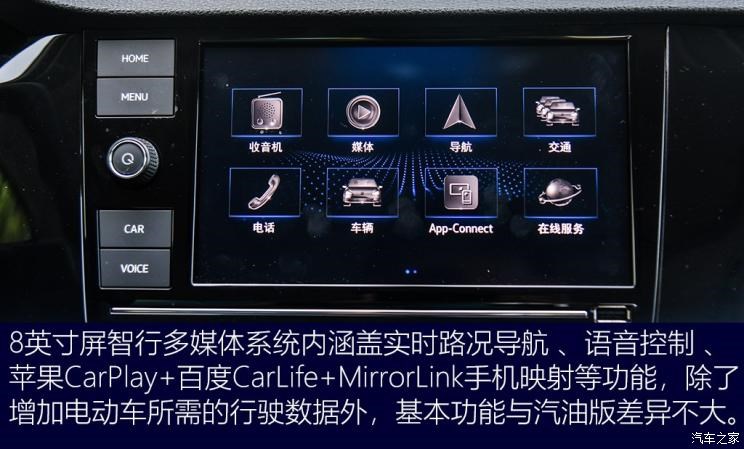 上汽大众 朗逸新能源 2019款 优享版