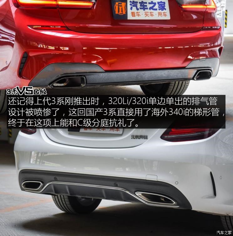 华晨宝马 宝马3系 2020款 325Li M运动曜夜版
