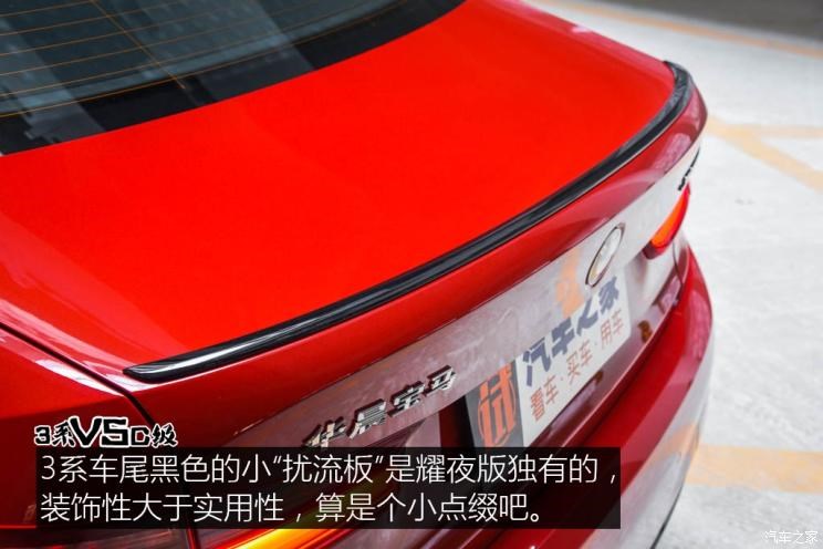 华晨宝马 宝马3系 2020款 325Li M运动曜夜版