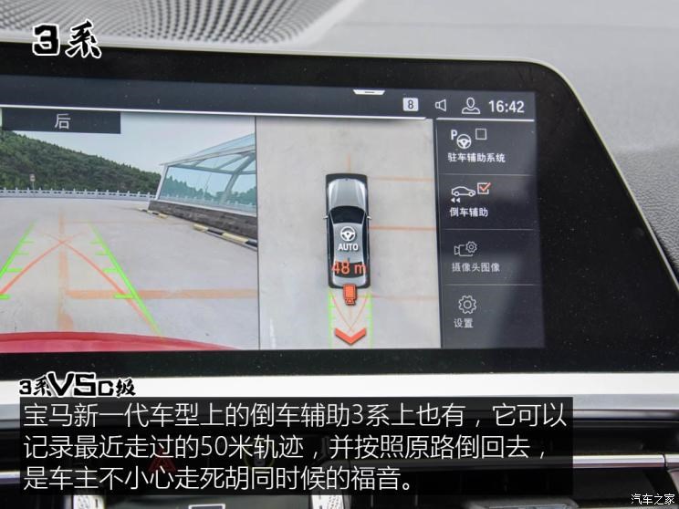 华晨宝马 宝马3系 2020款 325Li M运动曜夜版 华晨宝马 宝马3系 2020款 325Li M运动曜夜版