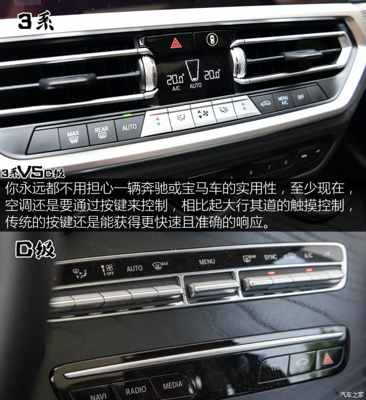 华晨宝马 宝马3系 2020款 325Li M运动曜夜版 华晨宝马 宝马3系 2020款 325Li M运动曜夜版