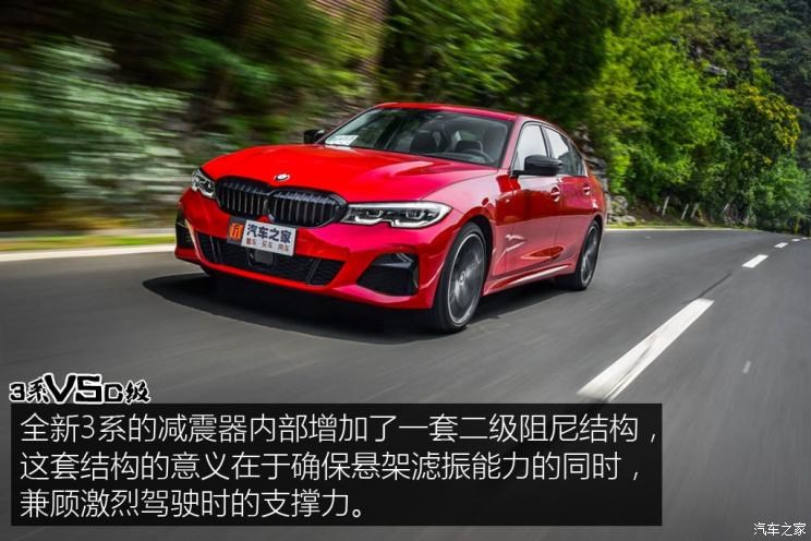 华晨宝马 宝马3系 2020款 325Li M运动曜夜版