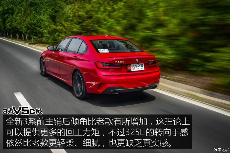 华晨宝马 宝马3系 2020款 325Li M运动曜夜版