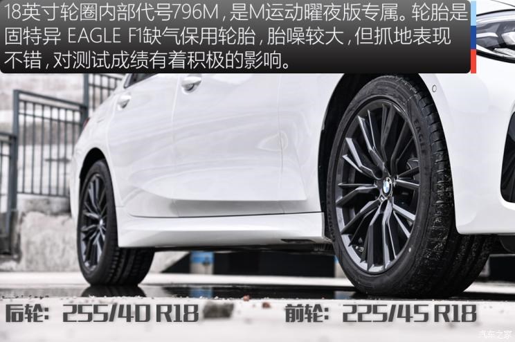 华晨宝马 宝马3系 2020款 325Li M运动曜夜版