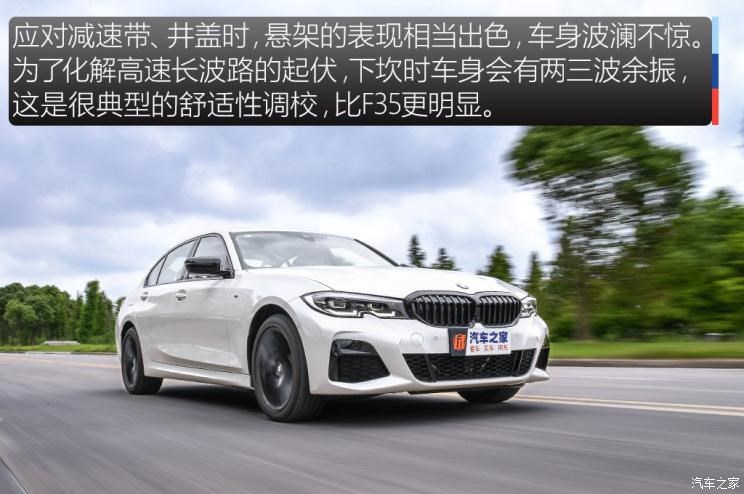 华晨宝马 宝马3系 2020款 325Li M运动曜夜版