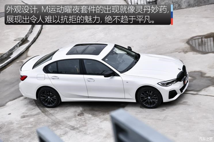 华晨宝马 宝马3系 2020款 325Li M运动曜夜版