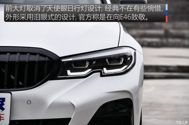 华晨宝马 宝马3系 2020款 325Li M运动曜夜版