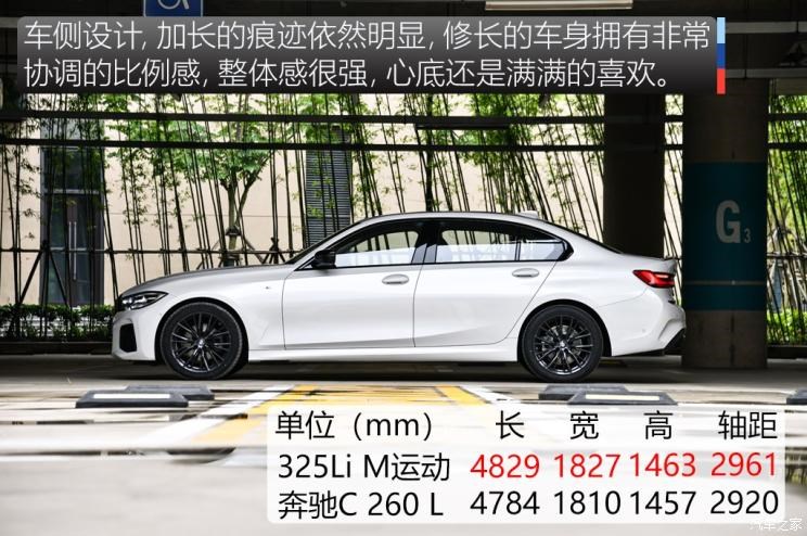 华晨宝马 宝马3系 2020款 325Li M运动曜夜版