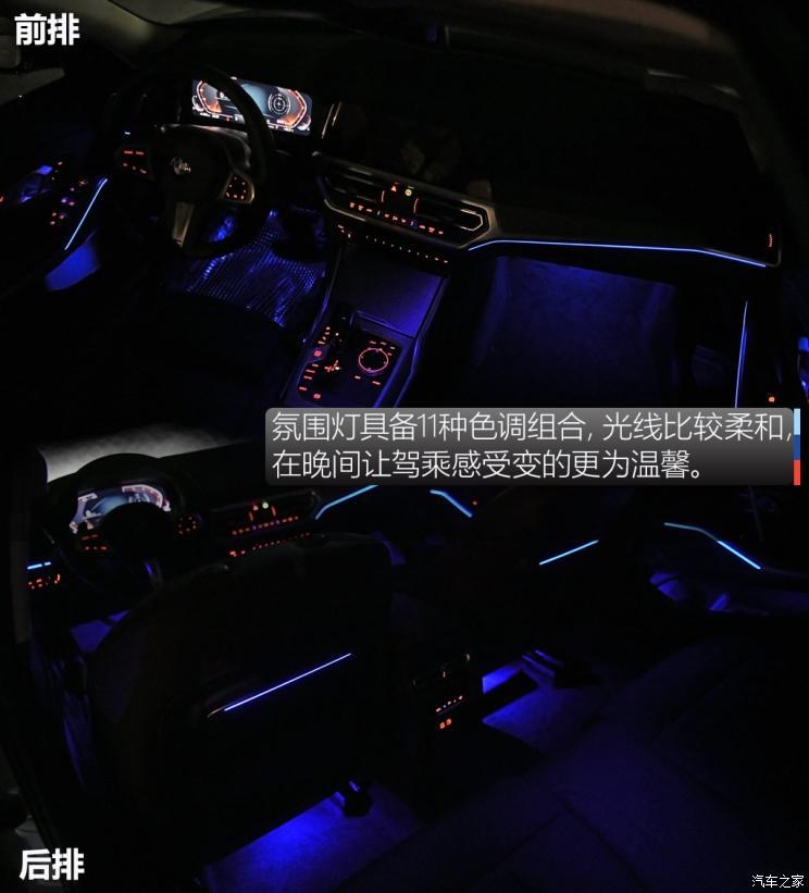 华晨宝马 宝马3系 2020款 325Li M运动曜夜版