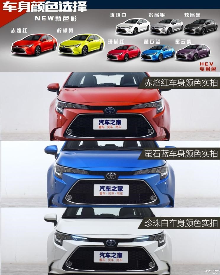 广汽丰田 雷凌 2019款 185T CVT运动版 国VI