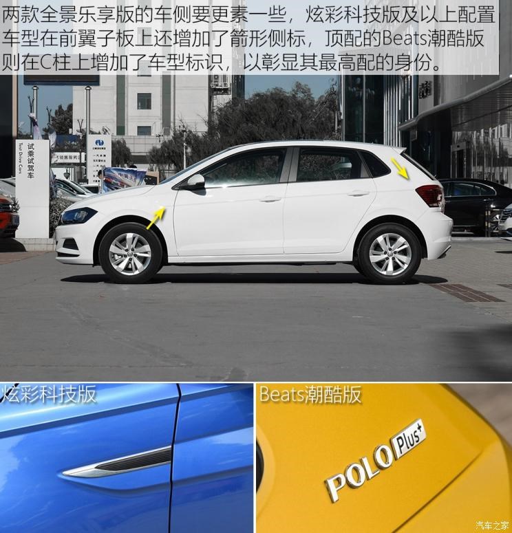 上汽大众 Polo 2019款 Plus 1.5L 手动全景乐享版