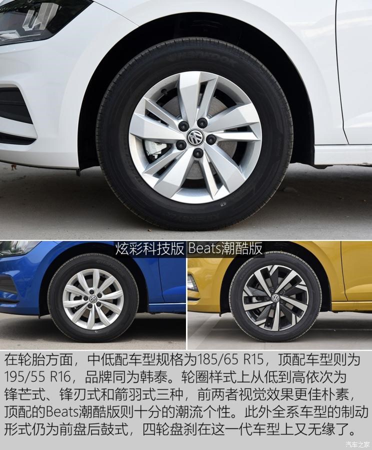 上汽大众 Polo 2019款 Plus 1.5L 手动全景乐享版