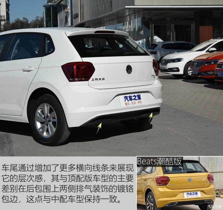 上汽大众 Polo 2019款 Plus 1.5L 手动全景乐享版