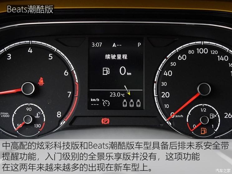 上汽大众 Polo 2019款 Plus 1.5L 手动全景乐享版