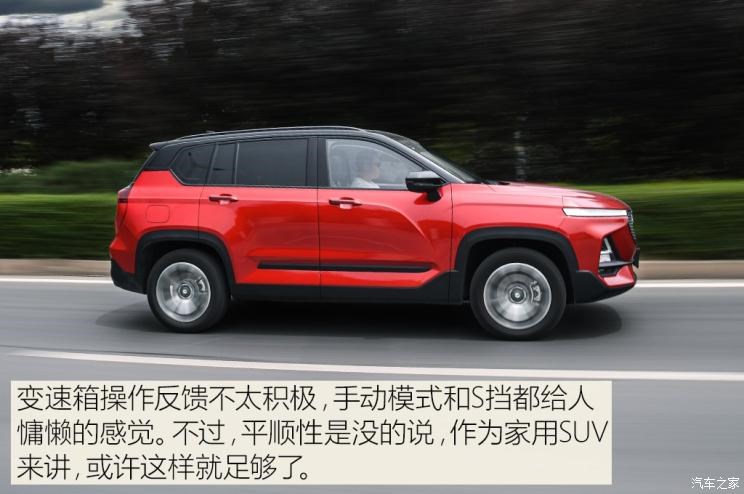 上汽通用五菱 宝骏RS-5 2019款 1.5T CVT智能驾控旗舰版