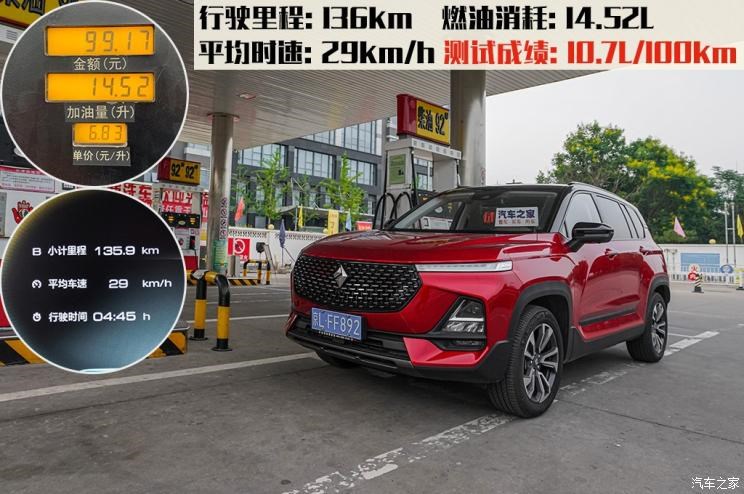 上汽通用五菱 宝骏RS-5 2019款 1.5T CVT智能驾控旗舰版