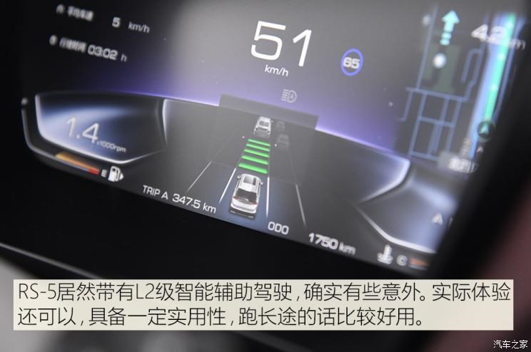 上汽通用五菱 宝骏RS-5 2019款 1.5T CVT智能驾控旗舰版