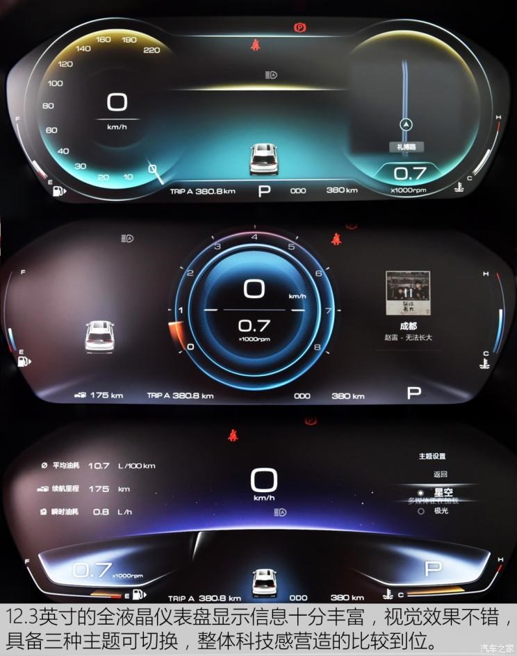 上汽通用五菱 宝骏RS-5 2019款 1.5T 智能驾控旗舰版