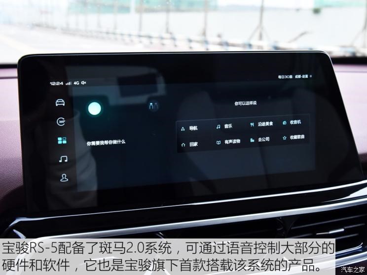 上汽通用五菱 宝骏RS-5 2019款 1.5T 智能驾控旗舰版