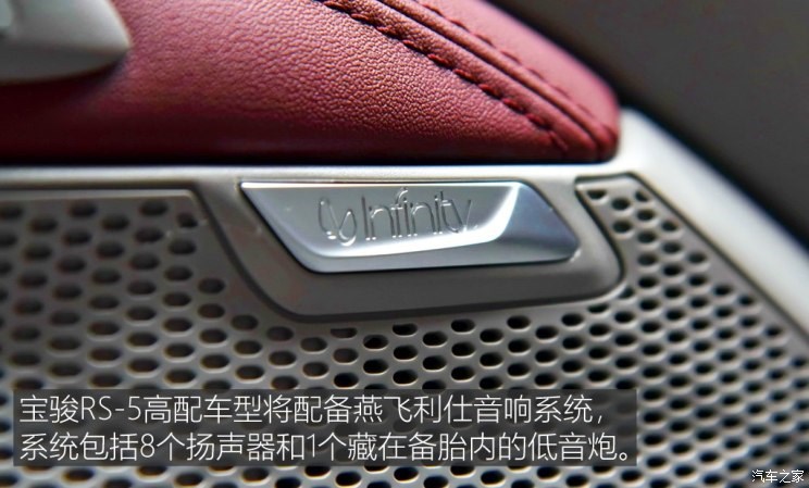 上汽通用五菱 宝骏RS-5 2019款 1.5T 智能驾控旗舰版