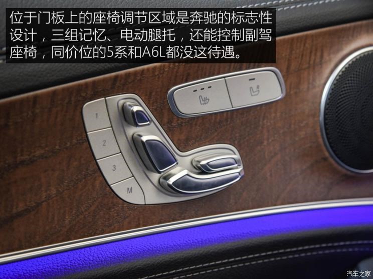 北京奔驰 奔驰E级 2019款 改款 E 300 L 时尚型