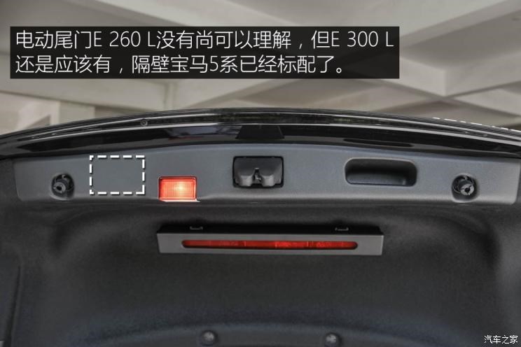 北京奔驰 奔驰E级 2019款 改款 E 300 L 时尚型