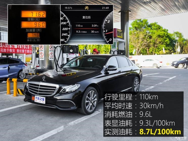 北京奔驰 奔驰E级 2019款 改款 E 300 L 时尚型